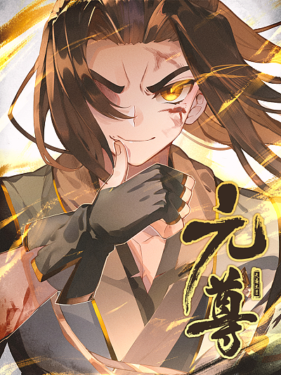 日漫《进击的巨人》最终章封面